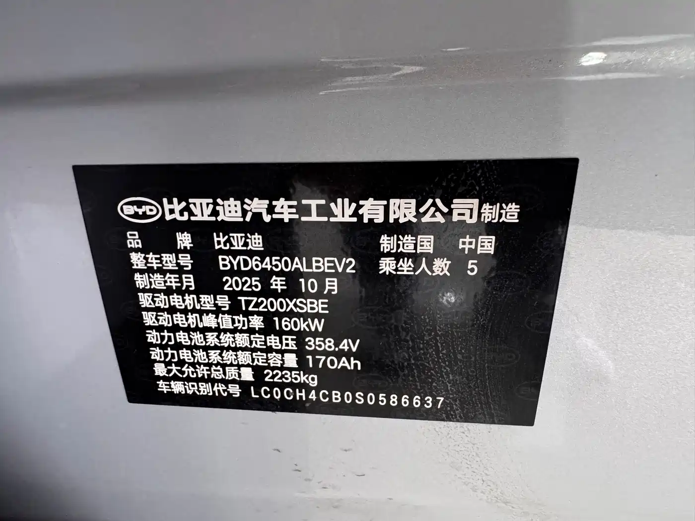BYD Hai Shi 05 EV 2026 2025 520KM Smart Navigation Edition