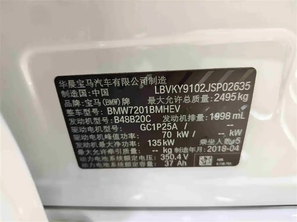 BMW 5 SERIES NEW ENERGY