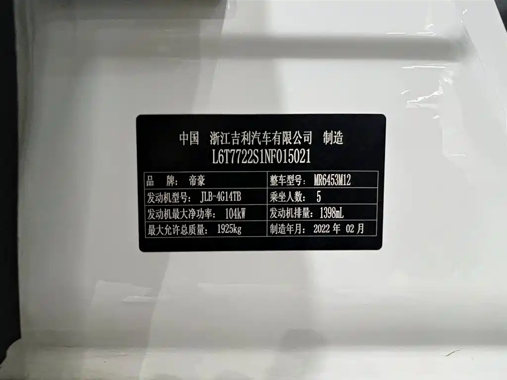 GEELY AUTOMOBILE VISION X6