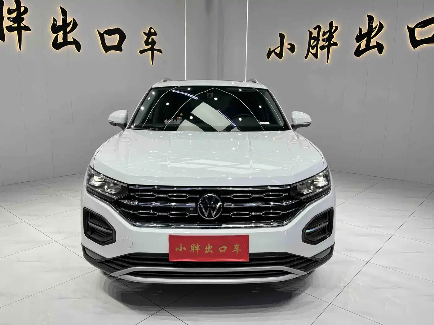 VOLKSWAGEN TANYUE
