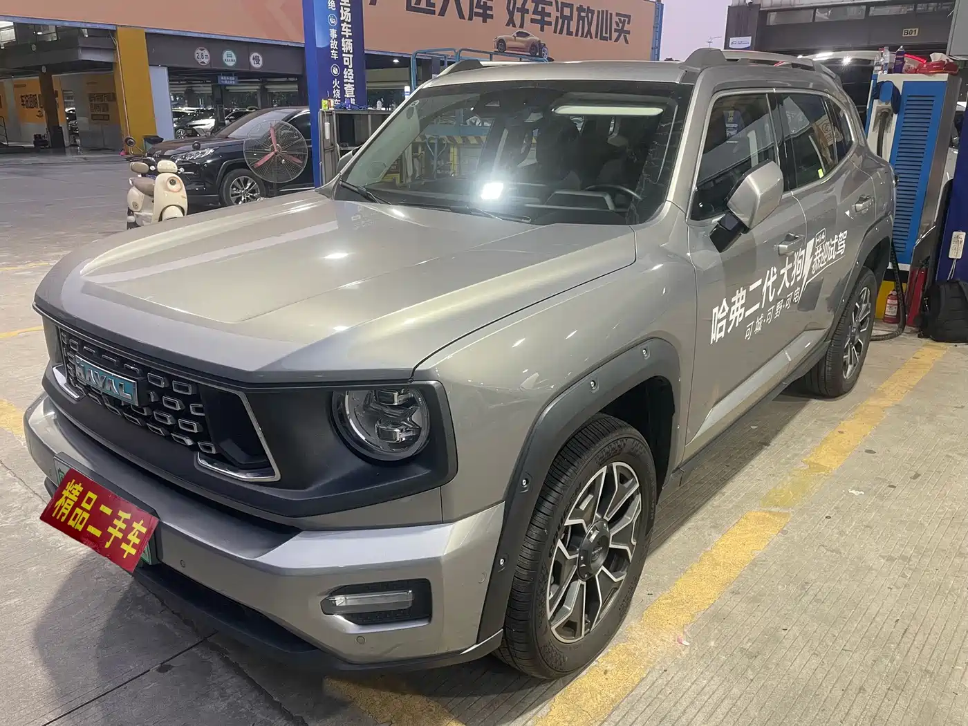 Haval Second-Generation Big Dog New Energy 2024 2024 Hi4 102km Trend Electric Plus
