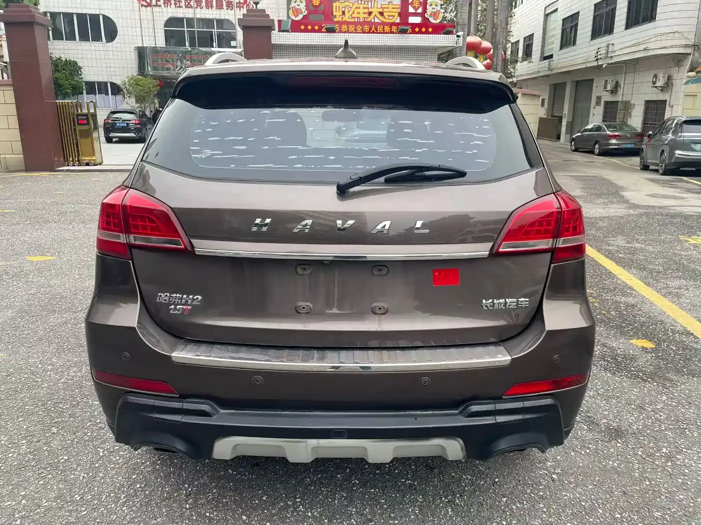 Haval H2 2016 Red Label 1.5T Automatic 2WD Luxury фото 5