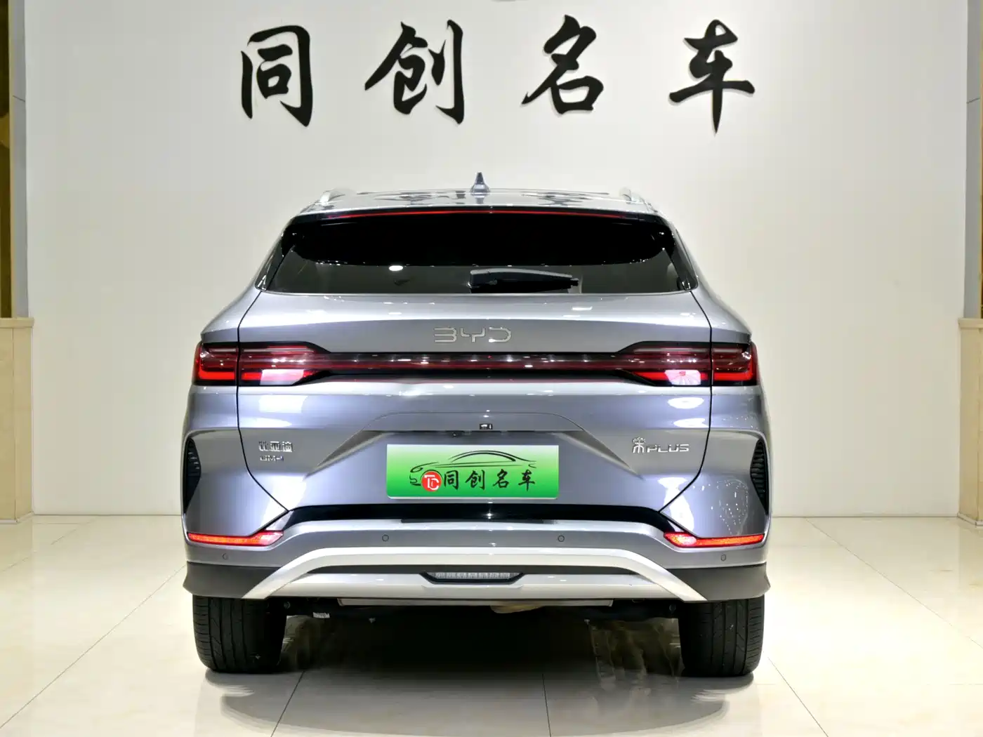 2025 BYD Song PLUS PHEV