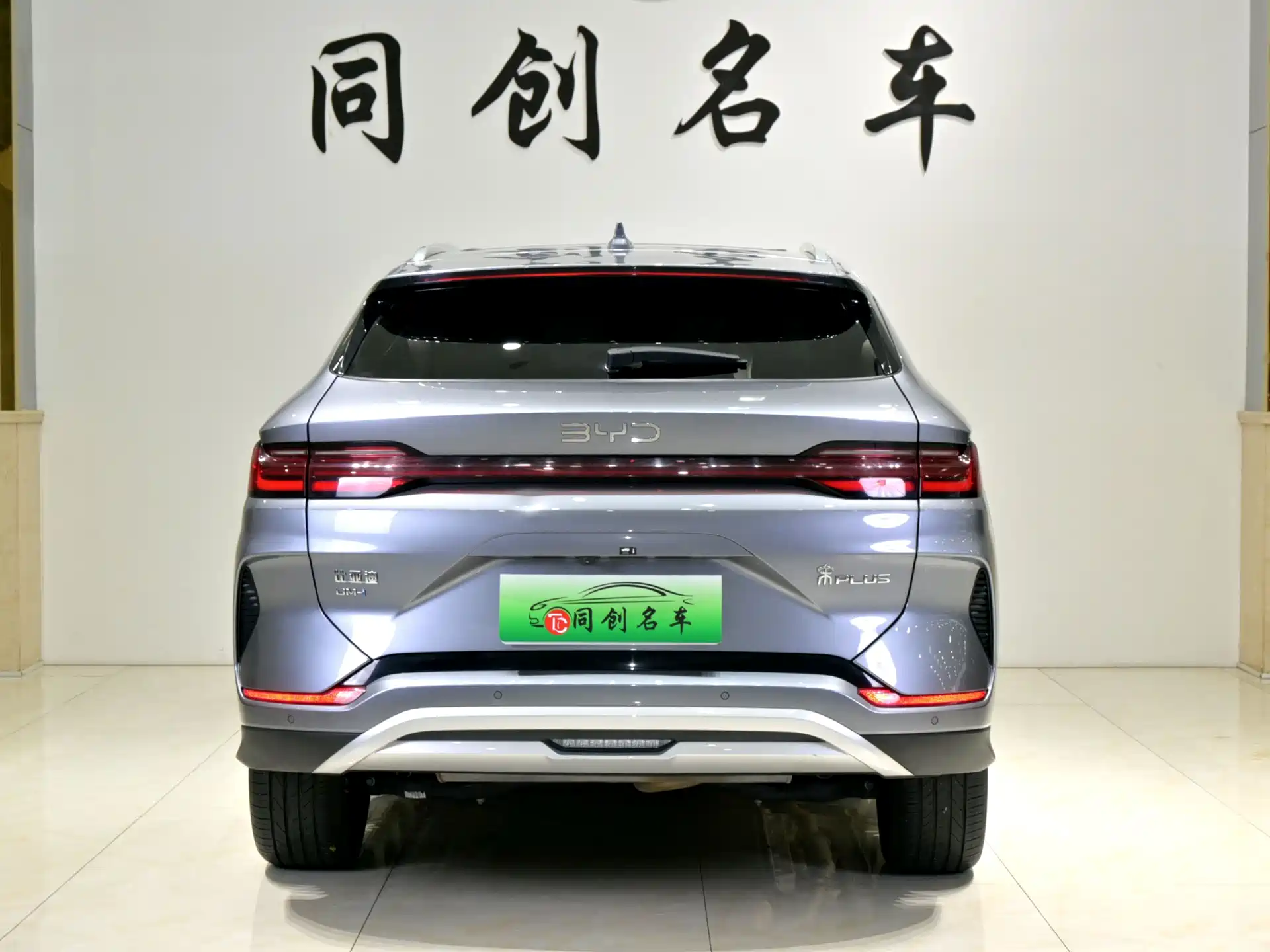 Photo 5 - BYD Song PLUS PHEV
