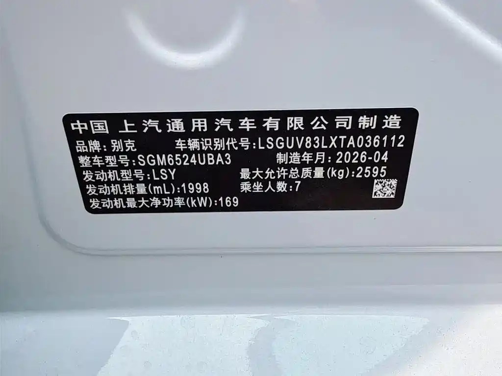 Buick GL8 2025 Land Business Class Comfort DG Edition фото 4