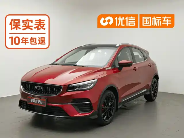 Geely Emgrand S 2021 1.4T CVT Premium — фото 1