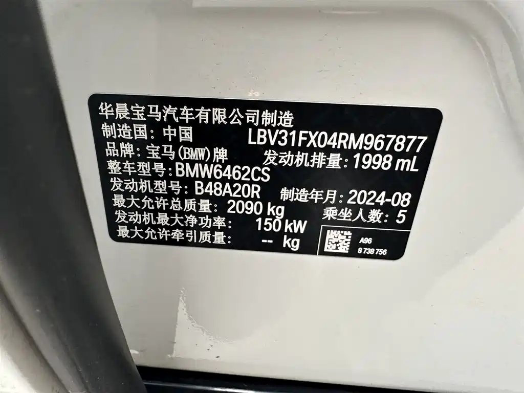 BMW X1 2023 sDrive25Li X Design Package фото 26