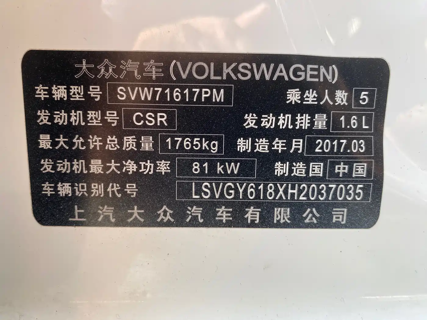 Photo 15 - Volkswagen Lavida Tour