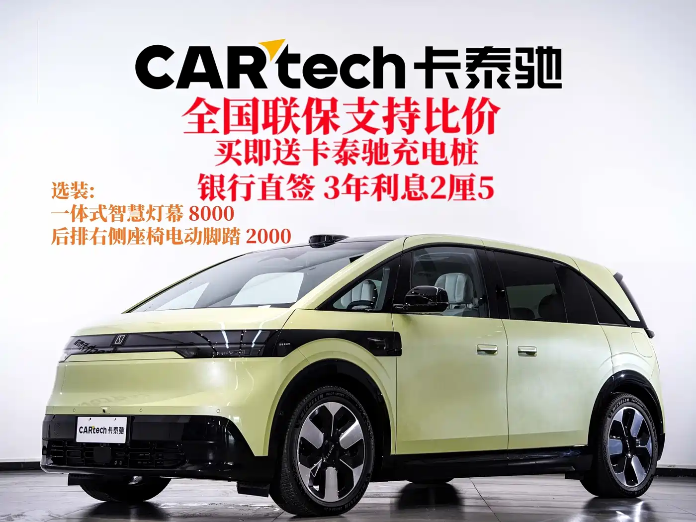 ZEEKR MIX 2026 2025 Smart Driving Edition