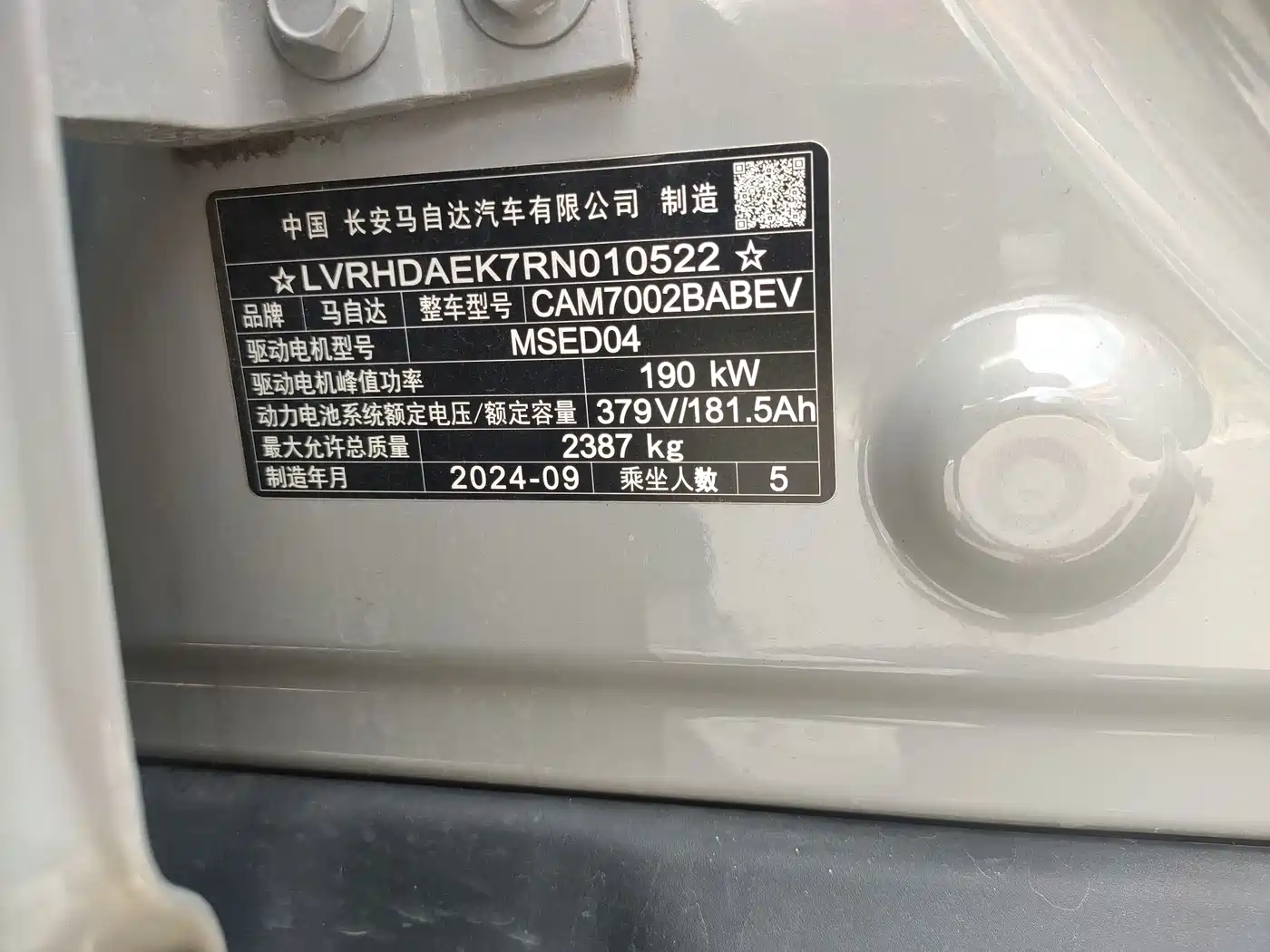 Mazda EZ-6 2024 2024 Pure Electric 600 Intelligent Premium Edition