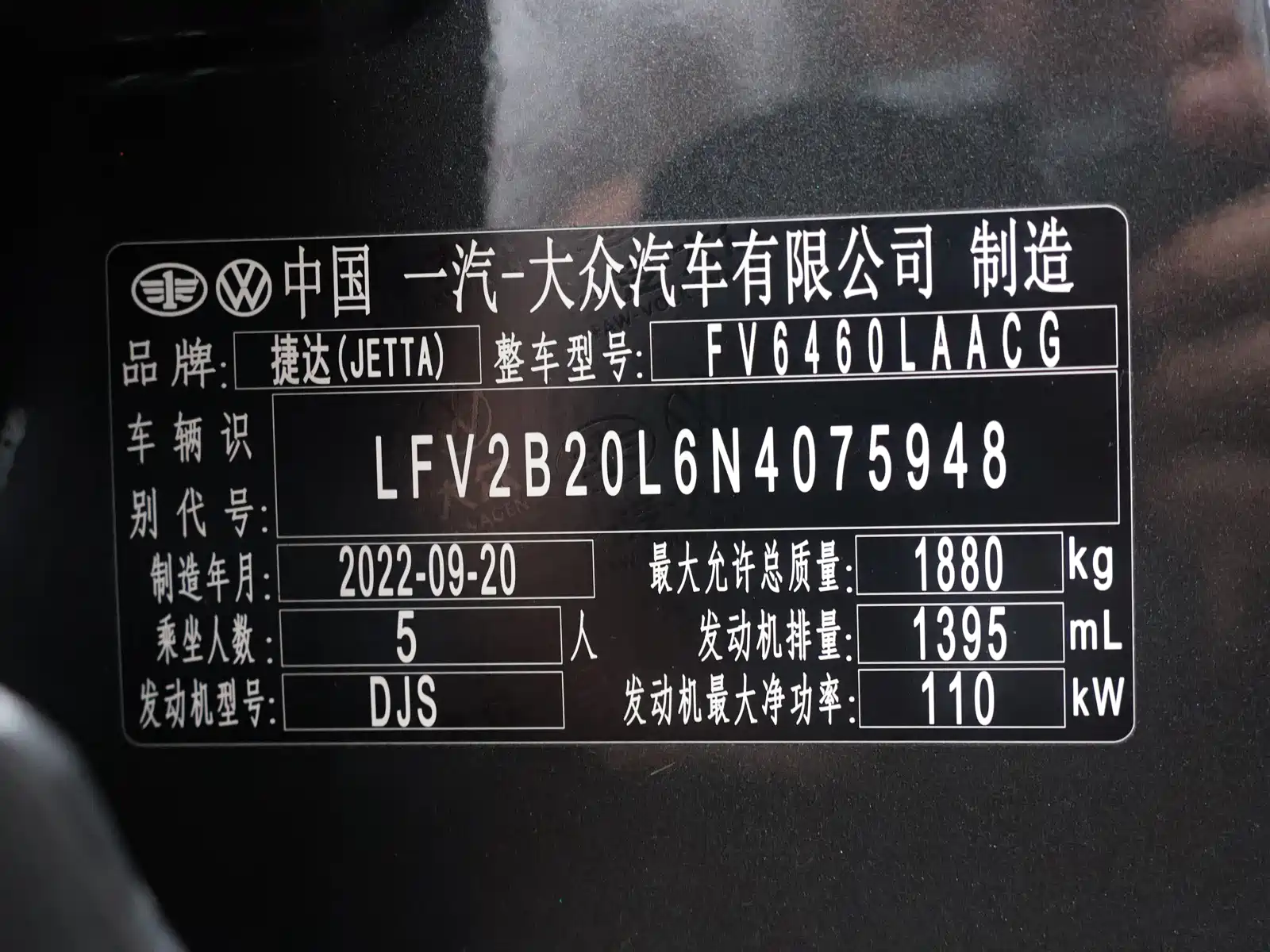 Фото 15 - Jetta VS7