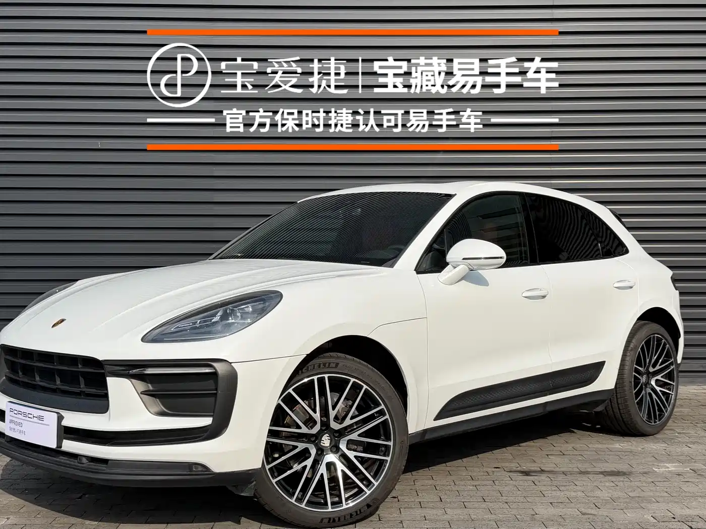 Porsche Macan 2022 Macan 2.0T