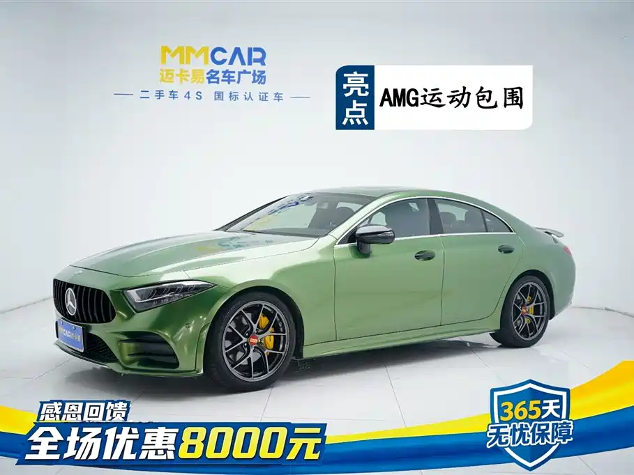 Mercedes-Benz CLS 2020 CLS 300 Dynamic