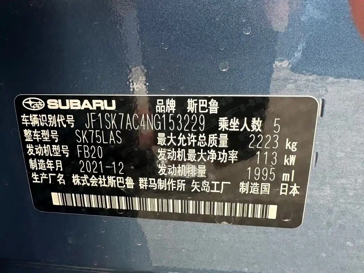 Subaru Forester 2022 2022 2.0i AWD Luxury Edition with EyeSight