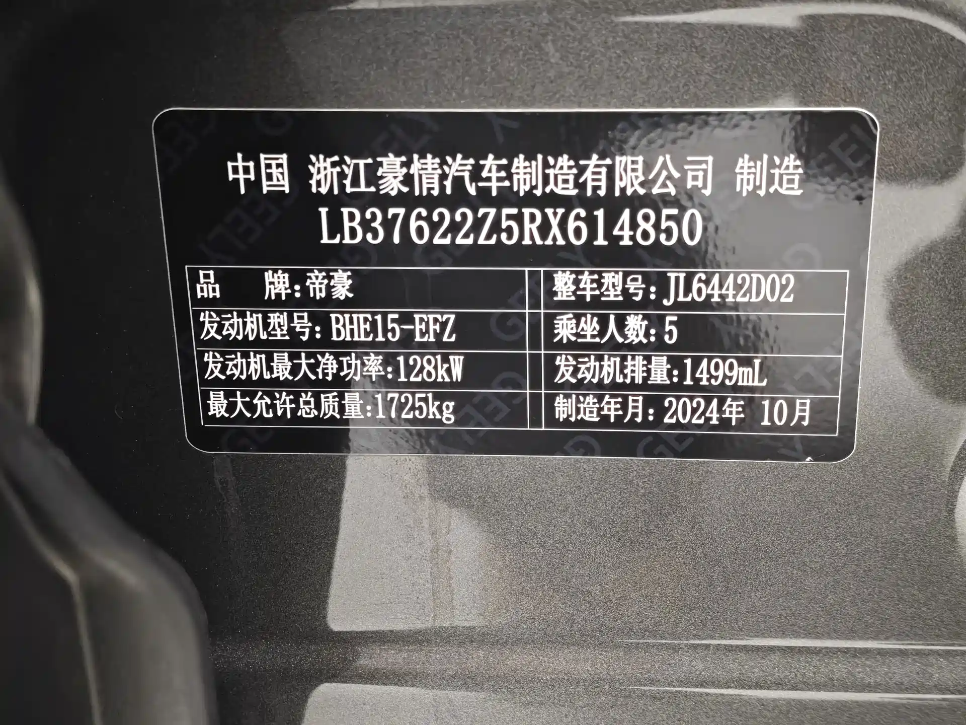 Фото 12 - Geely Coolray