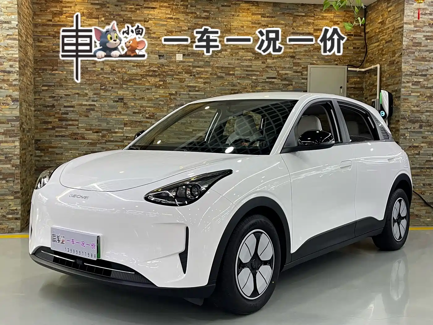 GEELY GALAXY STAR WISH