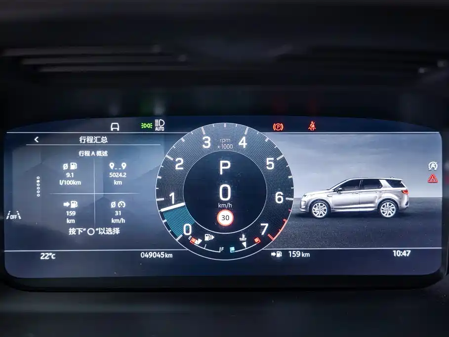 Land Rover Discovery Sport 2024 Performance Technology Edition фото 13