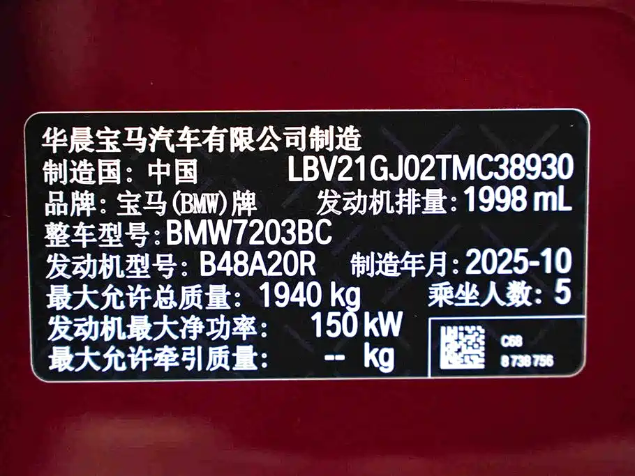 Photo 14 - BMW 2 Series