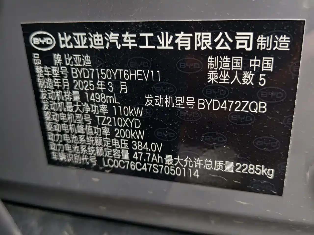 BYD Han 2025 DM-i Smart Driving Edition 125KM LiDAR Flagship фото 7