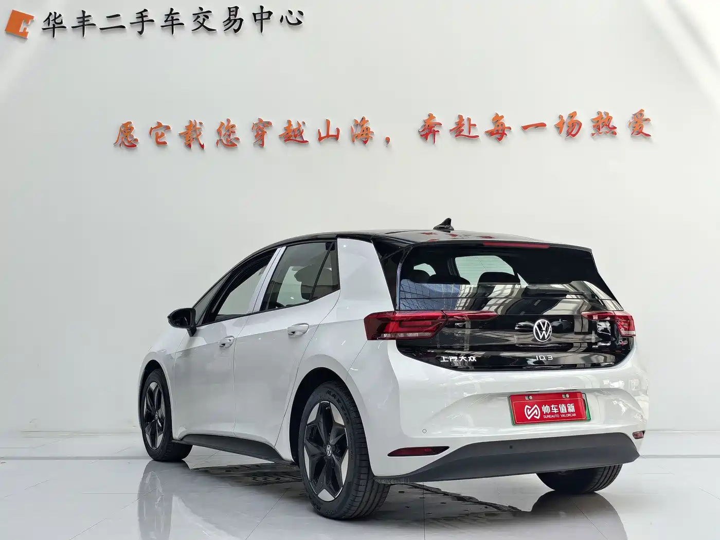 Volkswagen ID.3 2026 2025 Facelift Smart Pure Intelligent Edition