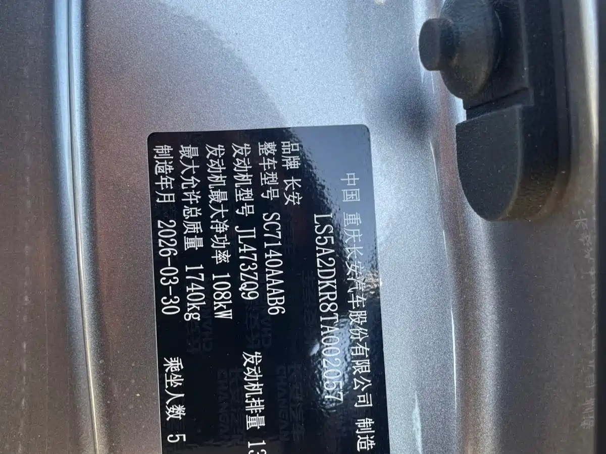 Changan Eado 2026 2025 PLUS 1.4T DCT High Performance