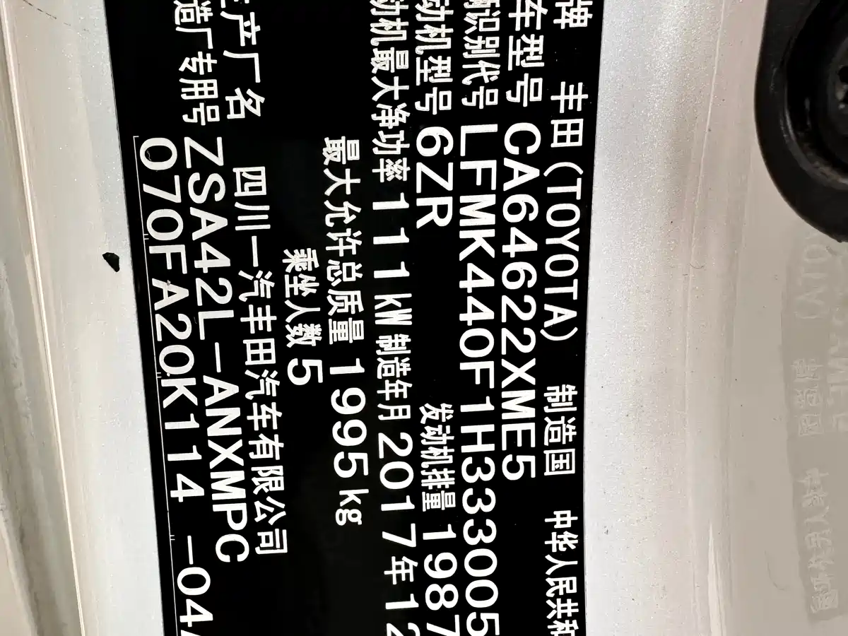Toyota RAV4 Rongfang 2018 2.0L CVT 2WD Trend X Edition фото 20