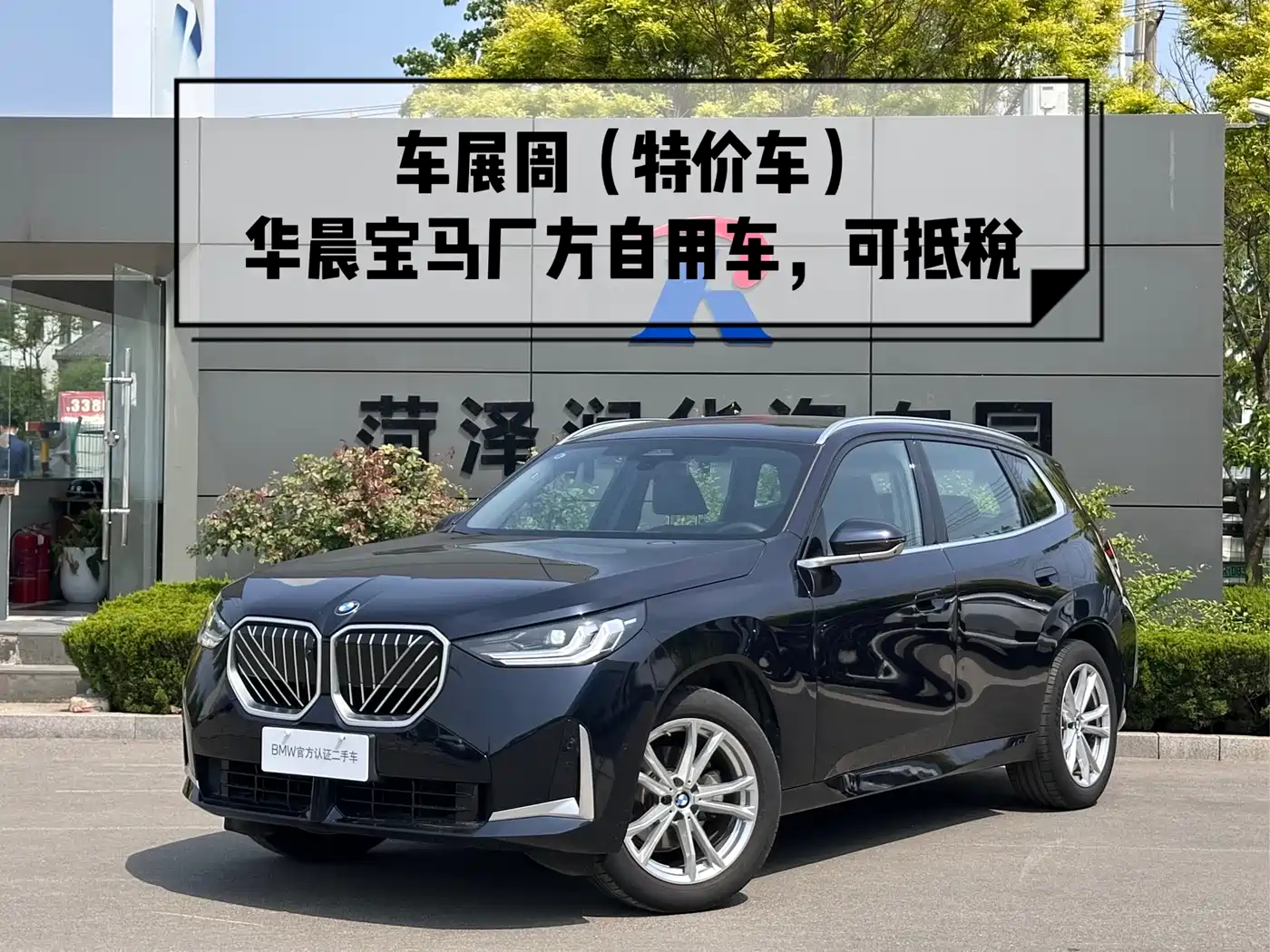BMW X3 2025 xDrive25L Luxury Package