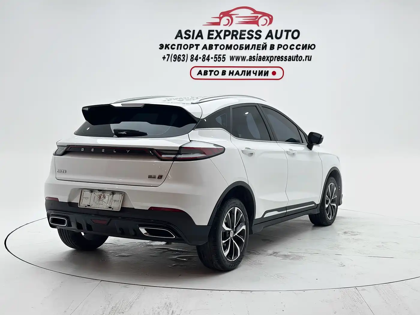 2024 Geely Emgrand S
