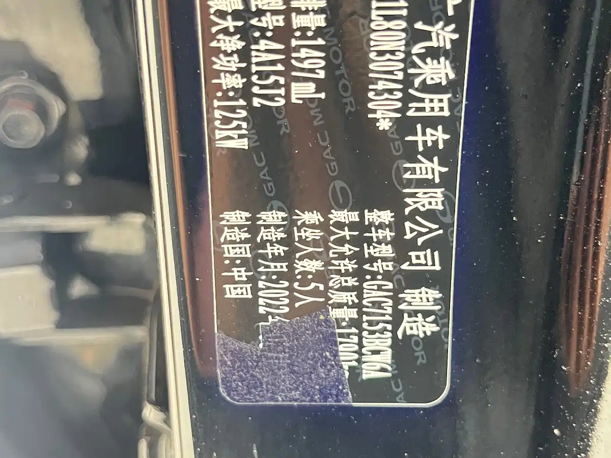 GAC Trumpchi Trumpchi Emkoo 2022 2022 270T DCT J16 Galaxy Fighter Edition