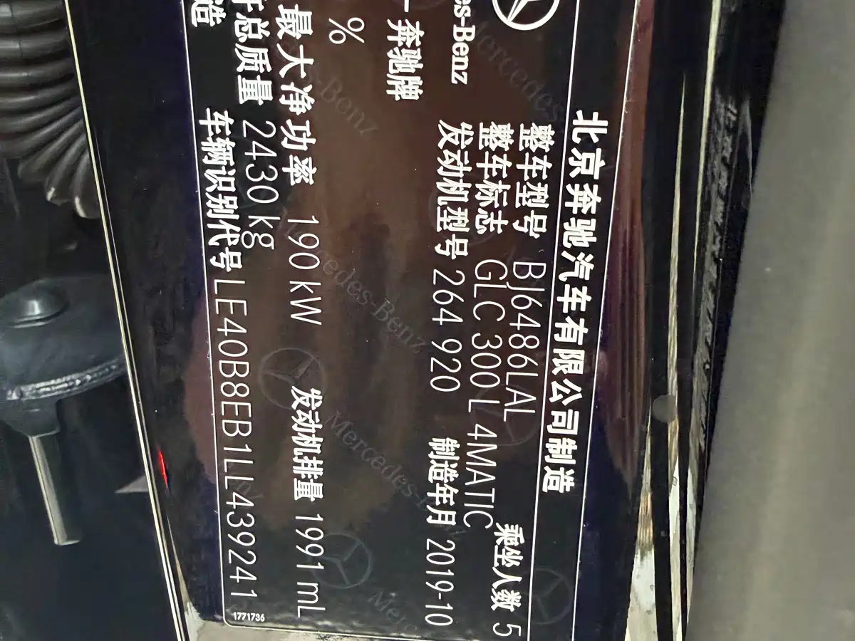 Mercedes-Benz GLC 2020 GLC 300 L 4MATIC Dynamic фото 6