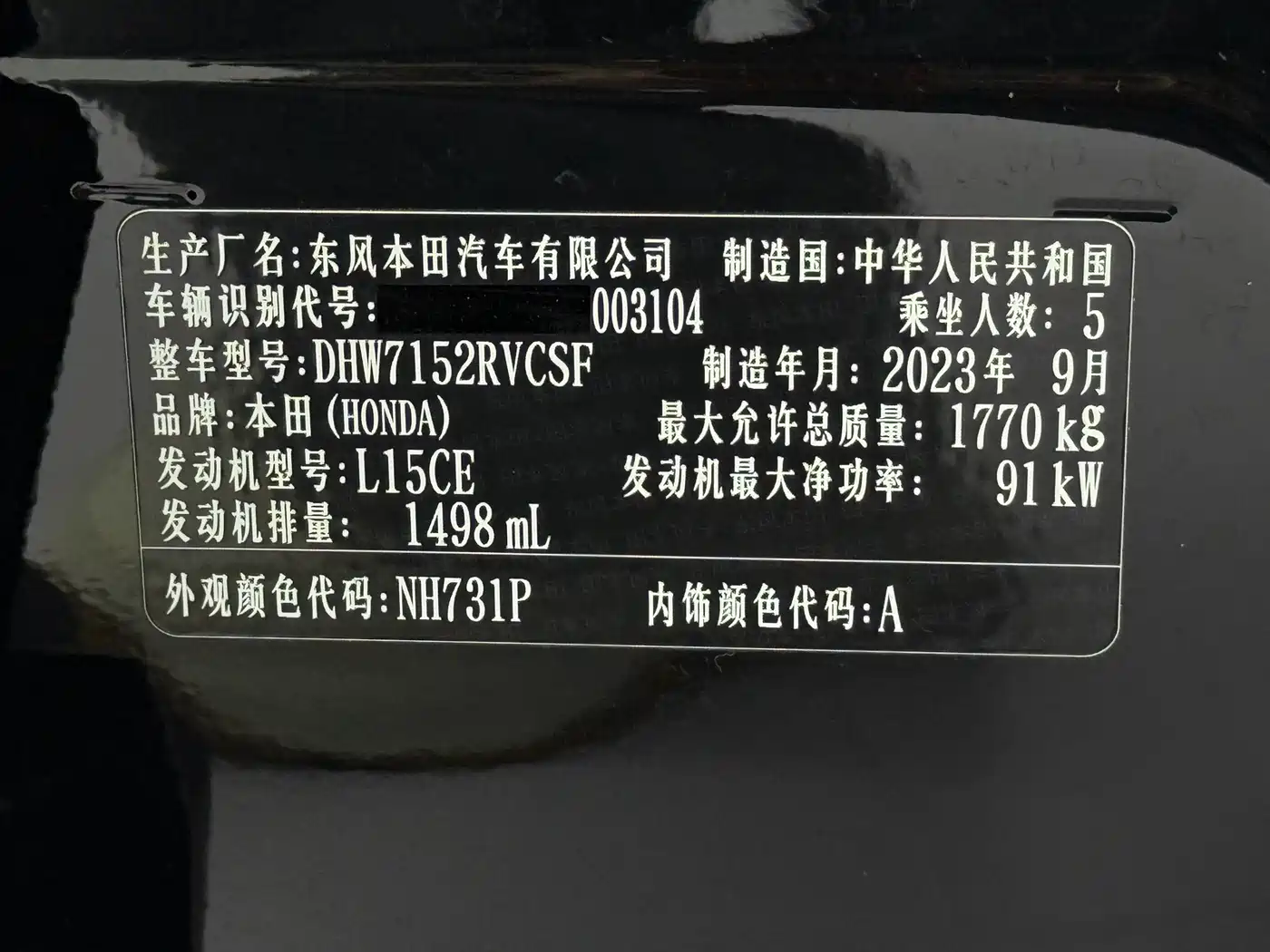 Honda XR-V 2024 2024 1.5L CVT Craze Edition
