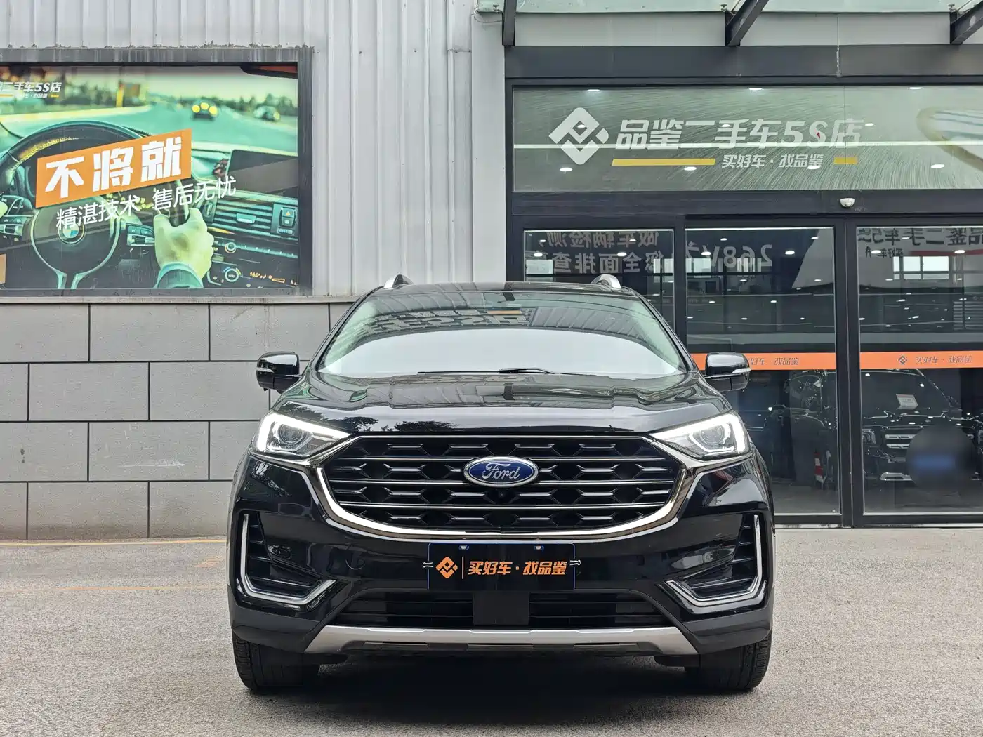 FORD SHARP WORLD