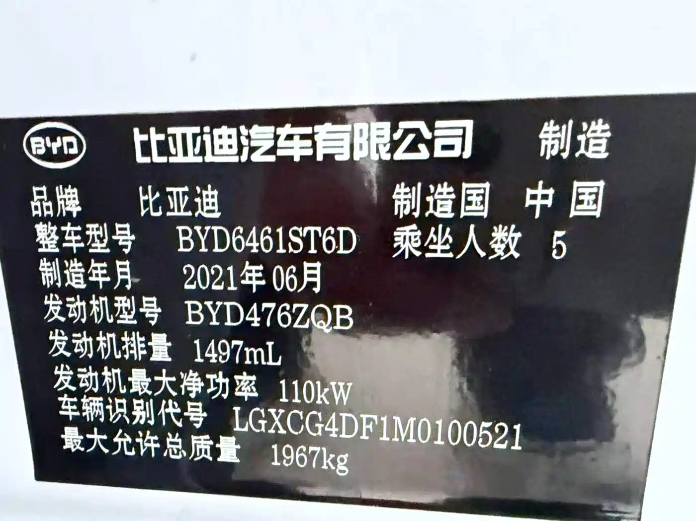 BYD SONG PRO