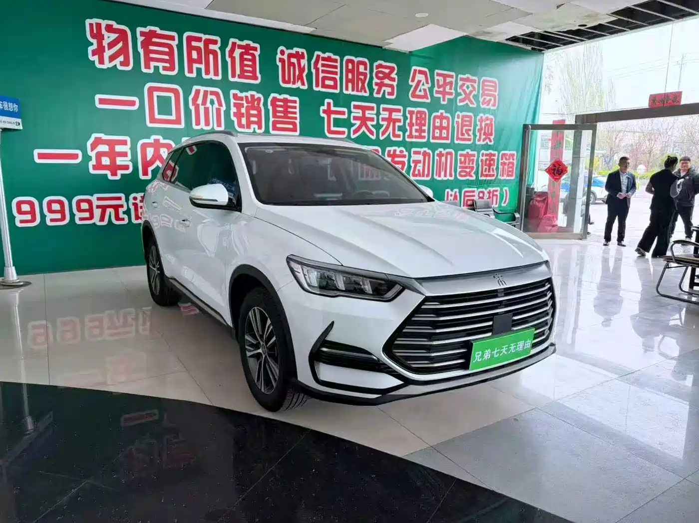 BYD SONG PRO
