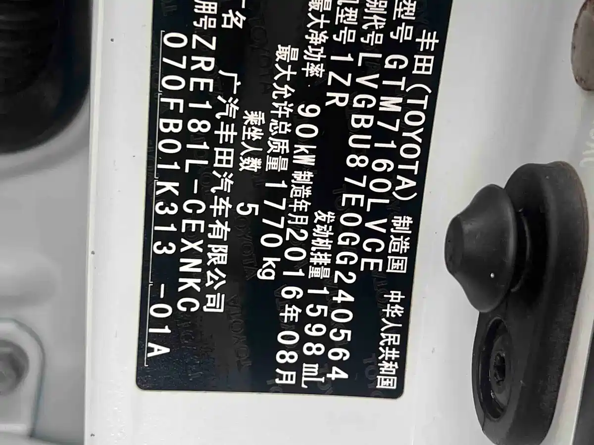 Toyota Levin 2016 1.6G CVT Elite Edition фото 15
