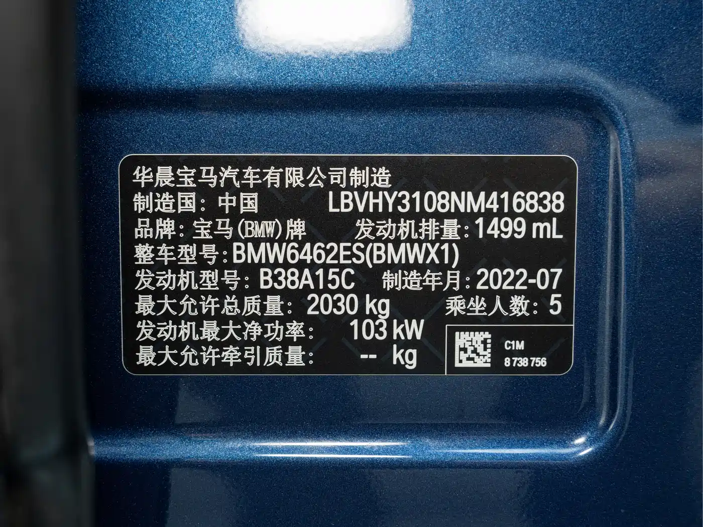 BMW X1 2022 sDrive20Li Fashion фото 2