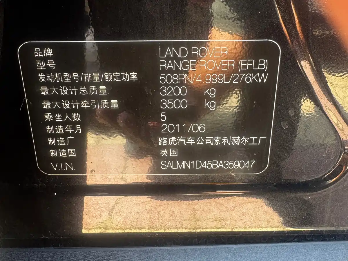 صورة 27 - Land Rover Range Rover