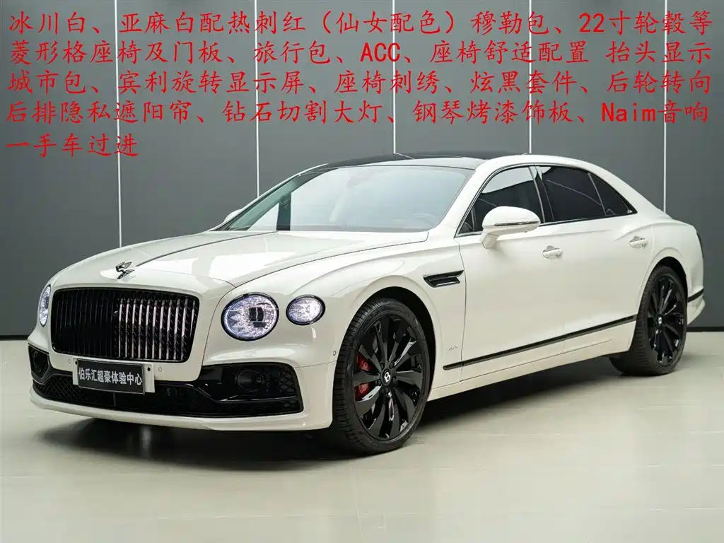 BENTLEY FLYING 2023