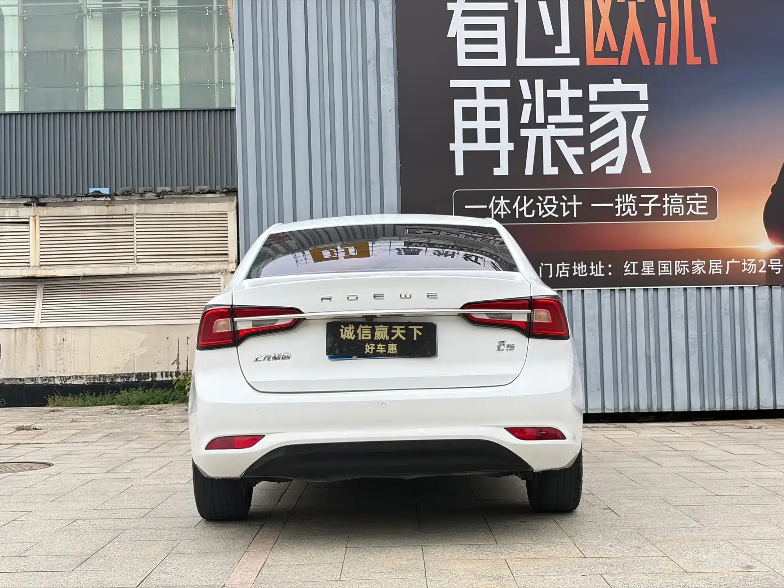 Фото 8 - Roewe i5