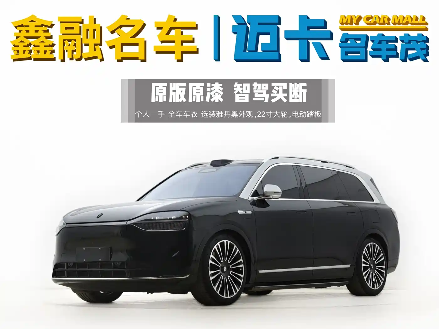 AITO Wenjie AITO M9 2024 Range Extender Ultra 52kWh 6-seater