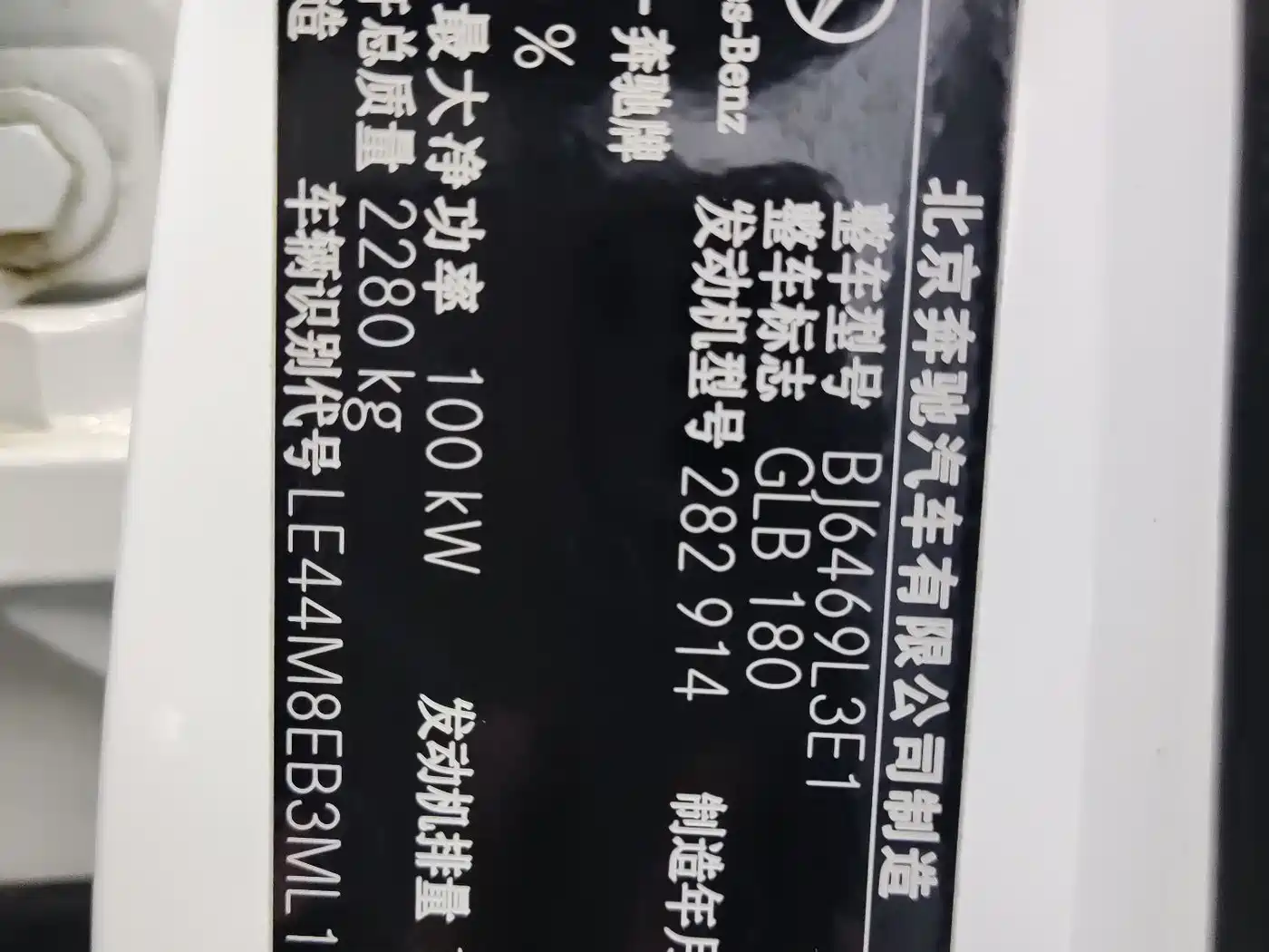 Mercedes-Benz GLB 2021 GLB 180 Style фото 7