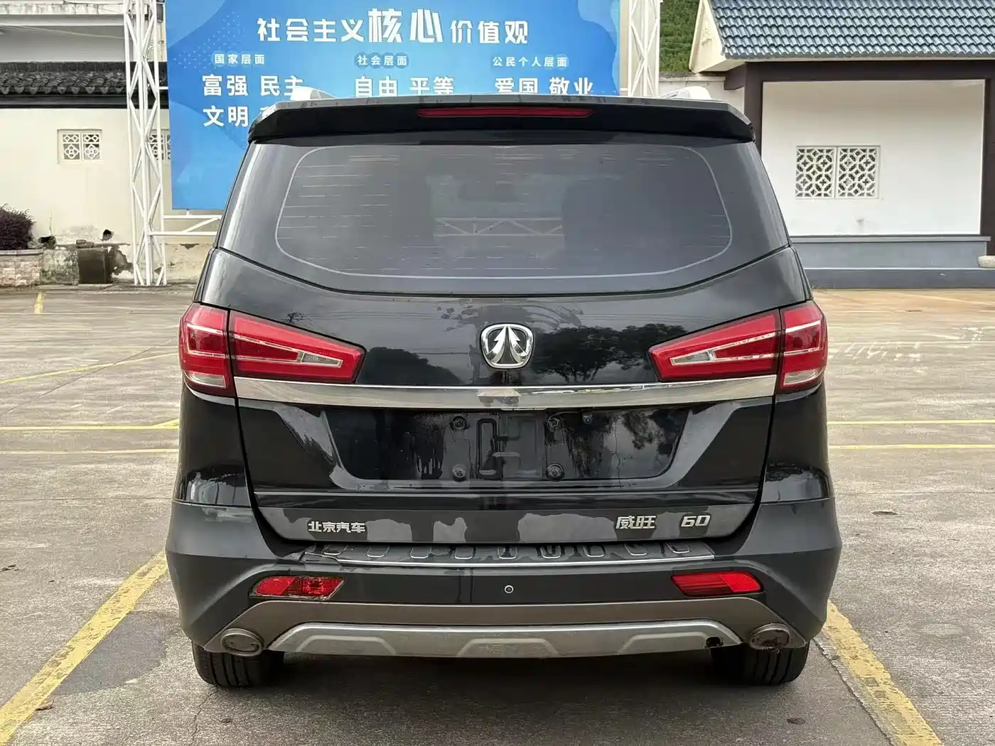 BAIC Weiwang M50F 2018 2017 1.5L Standard