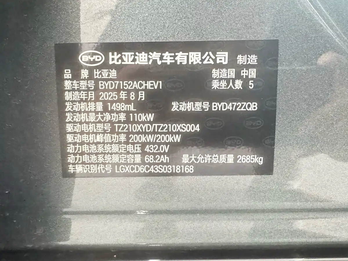 BYD Han L 2026 2025 DM-p 4WD LiDAR Flagship