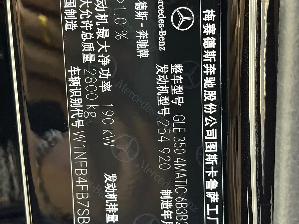 Mercedes-Benz GLE 2025 2025 Facelift GLE 350 4MATIC Fashion Model