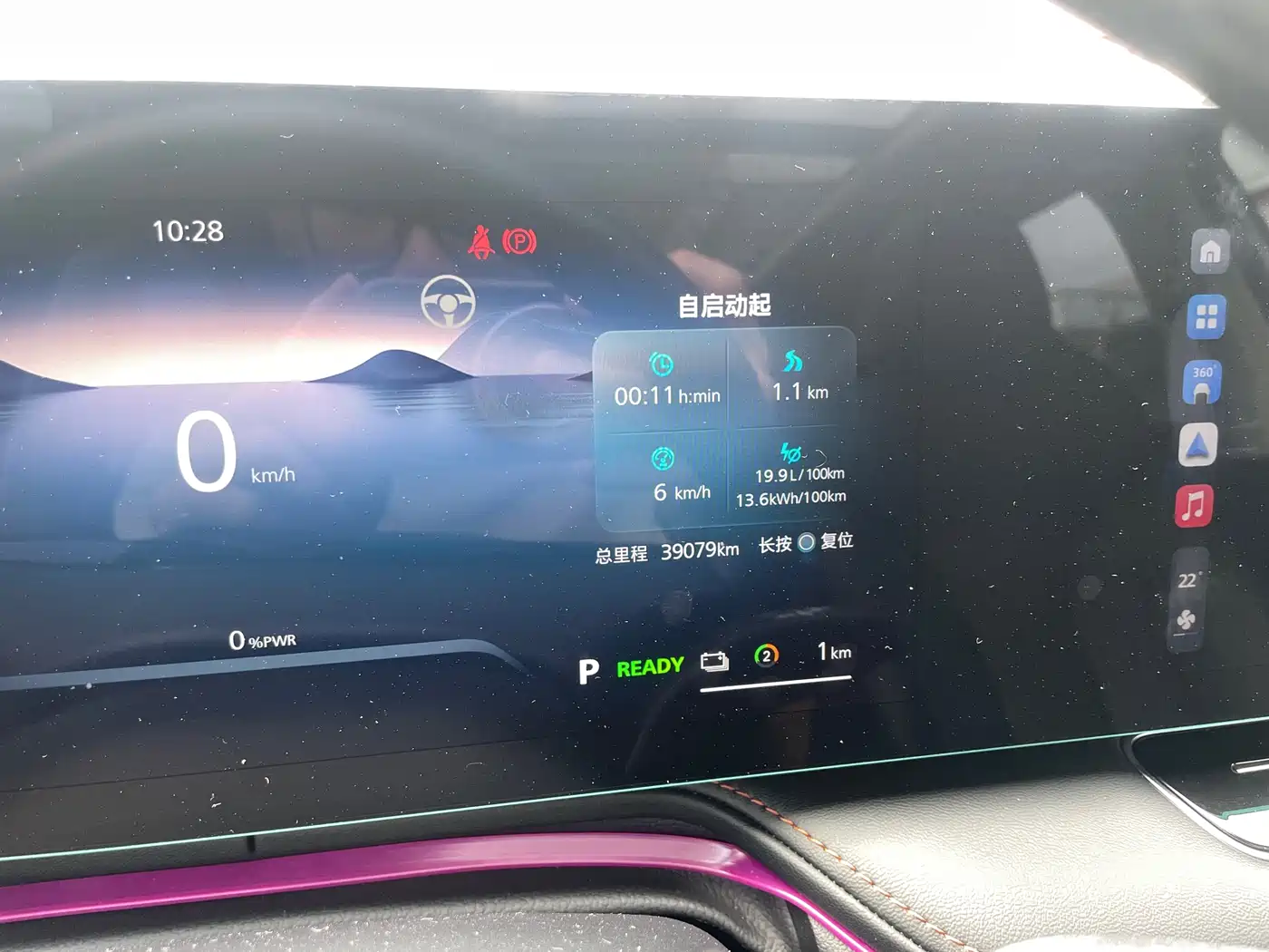 ROEWE RX5 NEW ENERGY