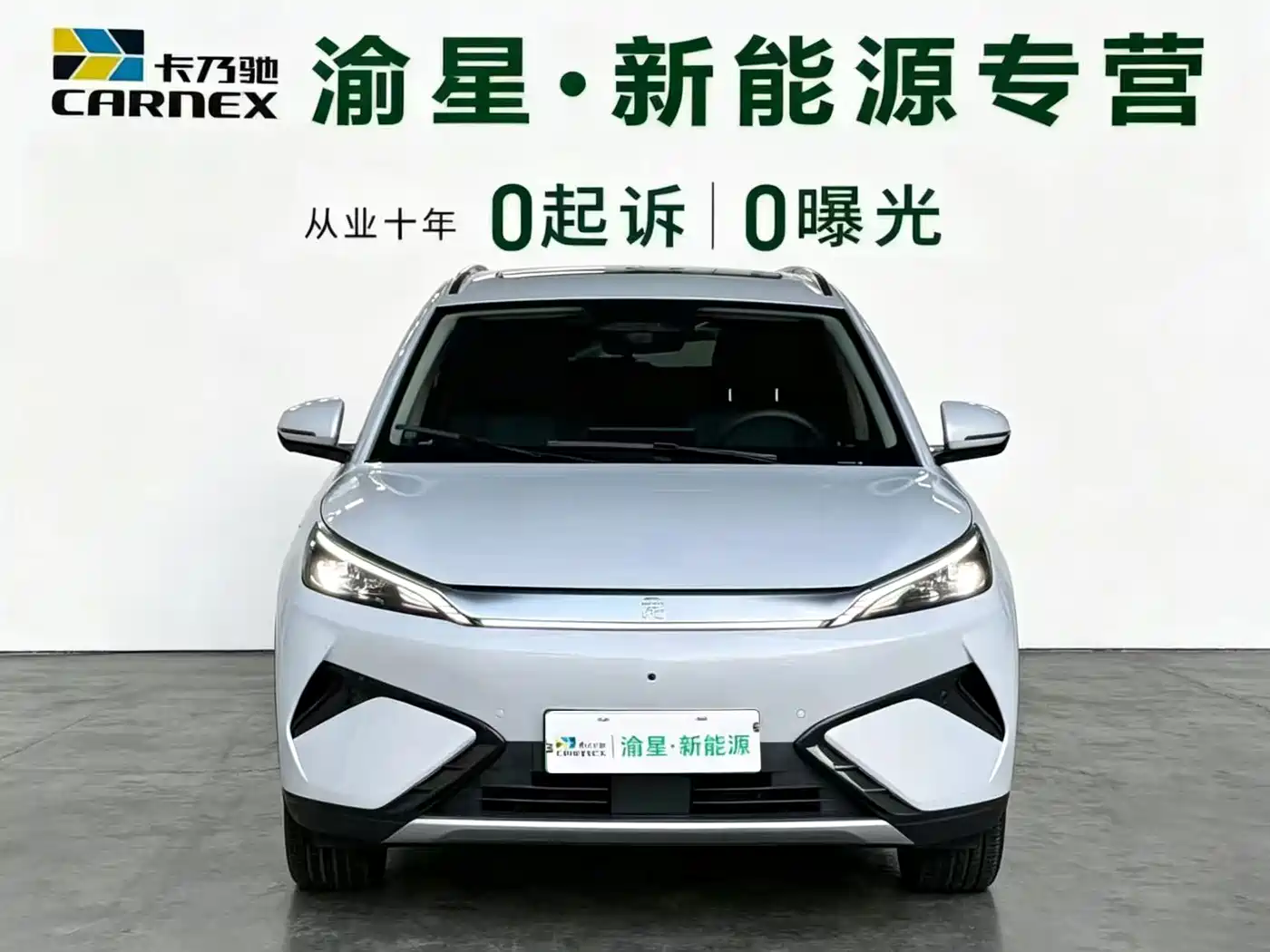 BYD YUAN PLUS