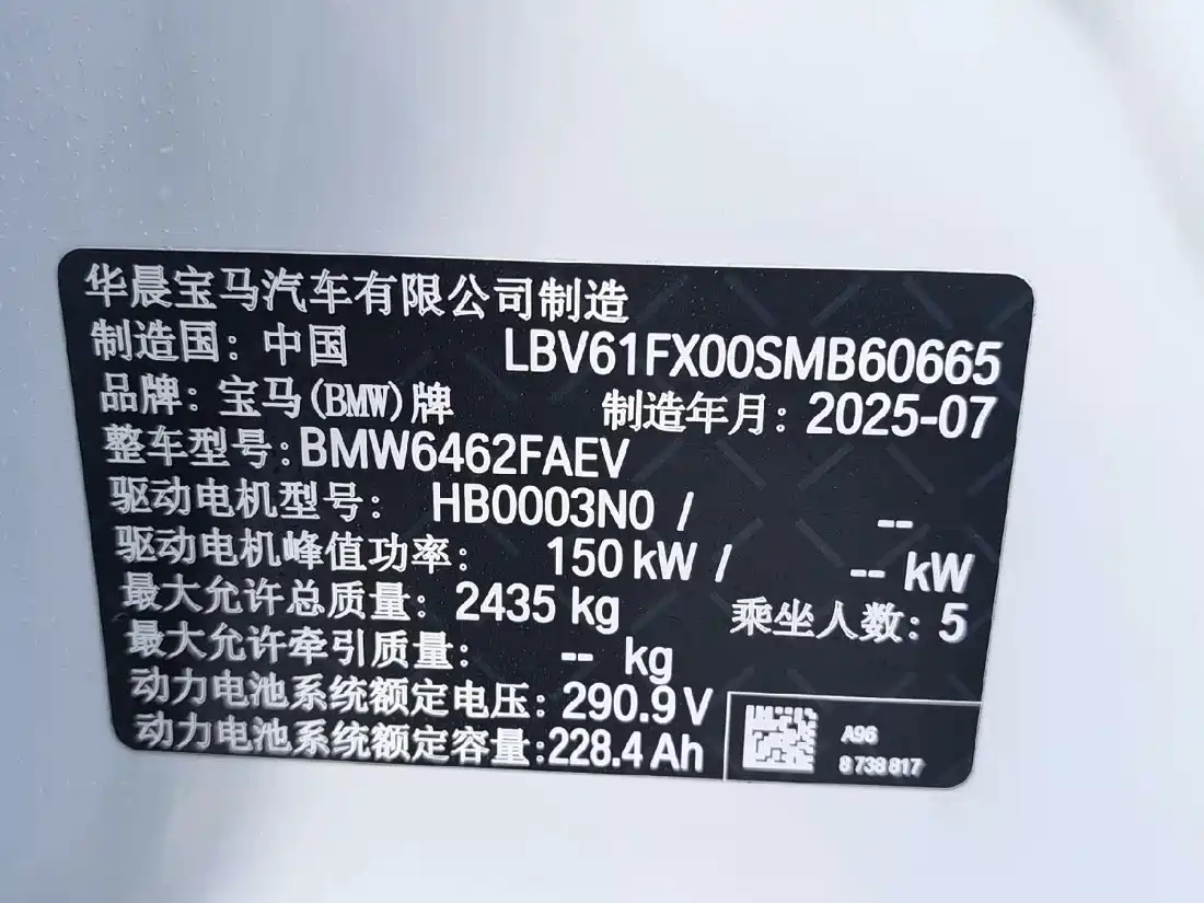 BMW iX1 2025 2025 eDrive25L M Sport Package