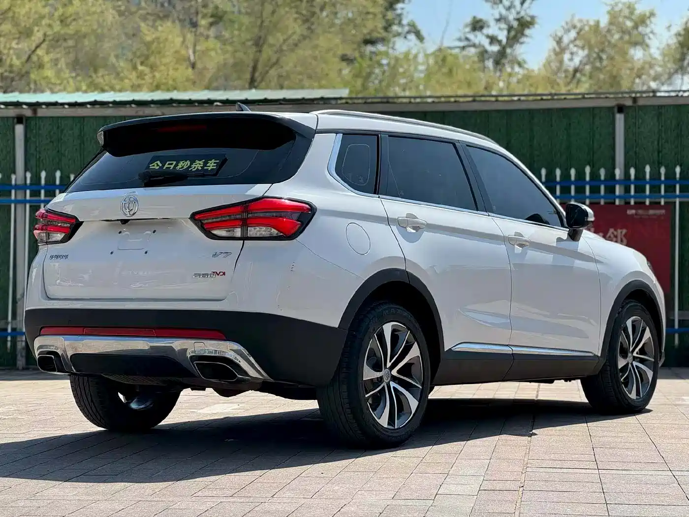 Zhonghua V7 2020 2018 280T DCT Premium 5-seater