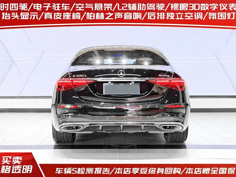 MERCEDES-BENZ S-CLASS