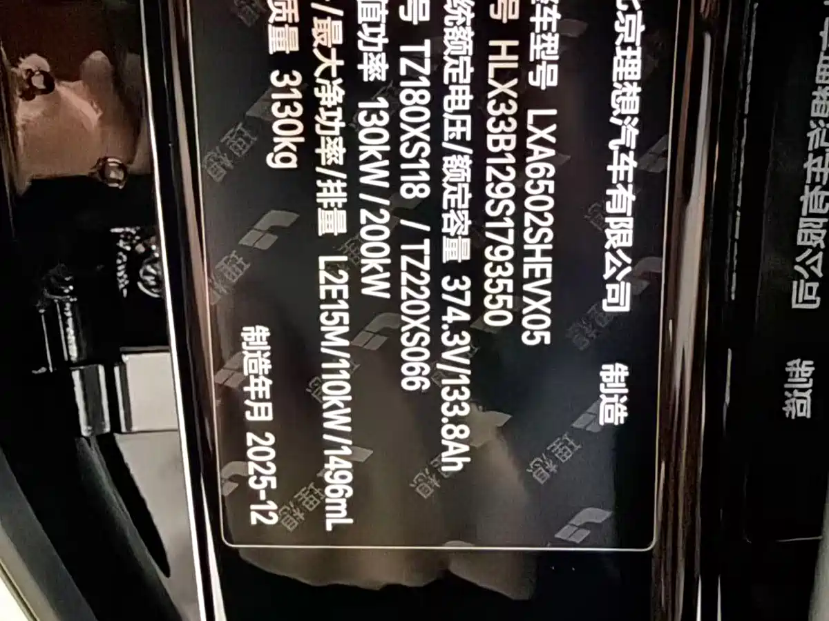 Li Auto L7 2026 2025 Max Smart Renewal Edition